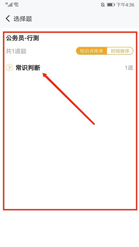 收藏的题在哪里教程截图3
