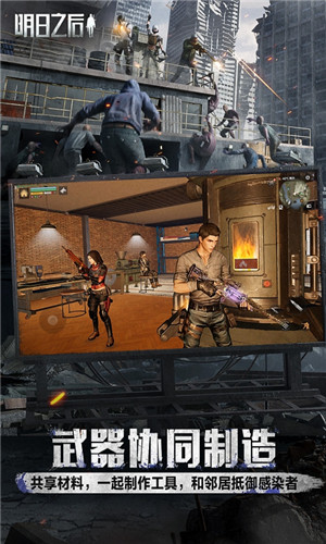 明日之后微信登录版本 第2张图片