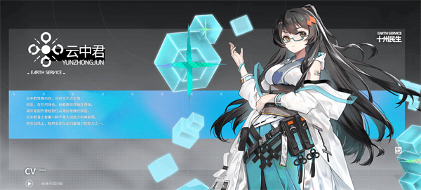 角色介绍截图15