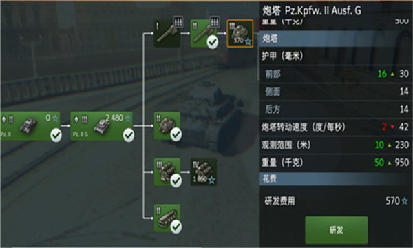 坦克类型介绍3