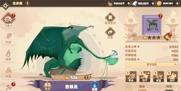 零氪阵容搭配攻略1