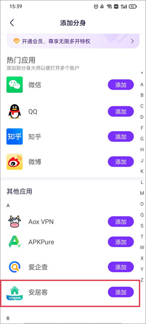 如何使用截图2