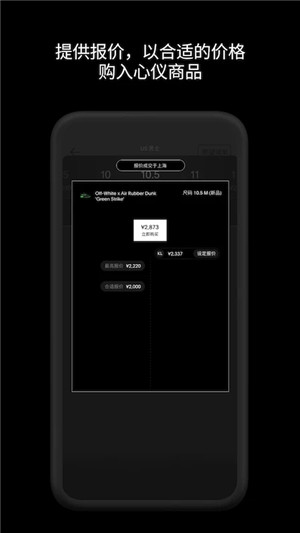 GOAT安卓最新版下载截图10