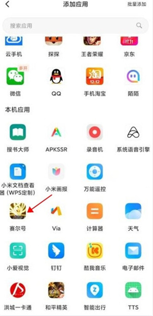 使用说明截图2