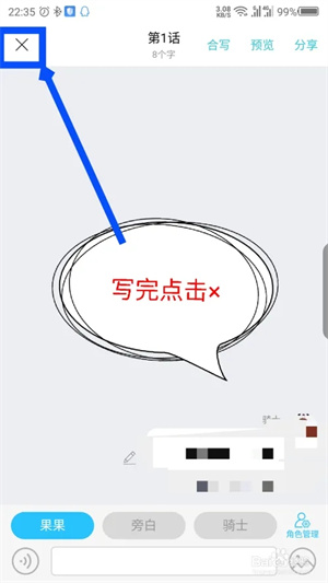怎么写小说截图6