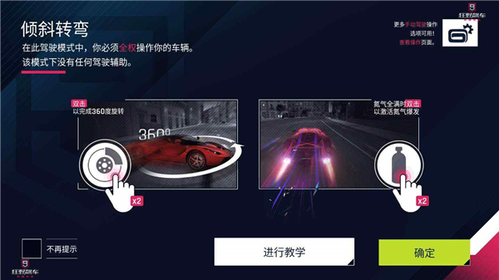 重力感应技巧截图3