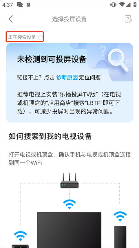 怎么投屏到电视截图2