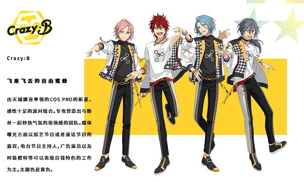 偶像梦幻祭2音乐组合队伍详解截图1