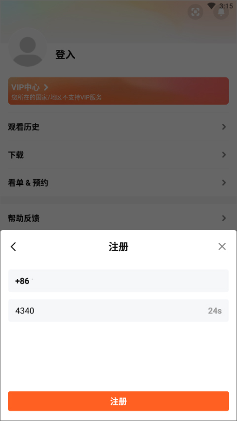 使用方法截图3