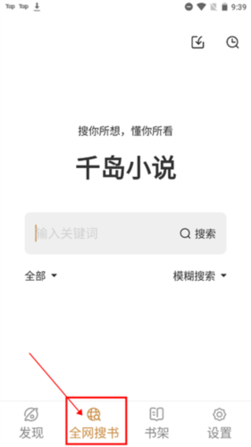 怎么导入书源截图1