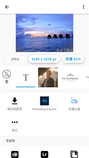 photoshop最新软件版本添加水印教程5