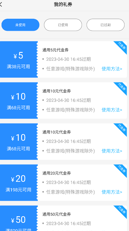 277游戏盒子破解版如何领取优惠券5