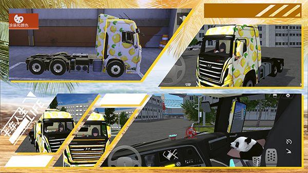 车辆涂装风格推荐截图4
