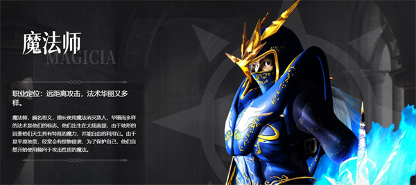 天使之战什么职业好玩截图3