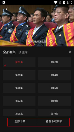 下载电影教程截图2