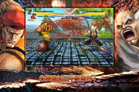 街头霸王X铁拳十周年纪念版 第2张图片