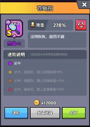 猎人前线破解版内置菜单最新版躲避流钓鱼攻略