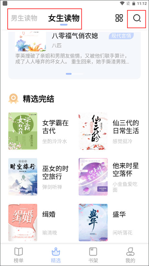 使用教程截图1