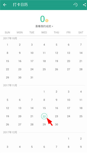 阅读打卡教程截图4