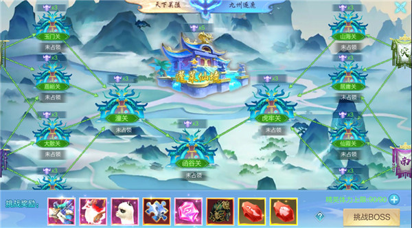 仙圣奇缘必做推荐4