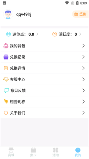 迷你之家无广告版 第4张图片