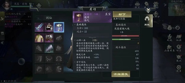 问山海破解版手机版新手教程12