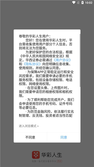 华彩人生手机版使用方法1