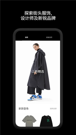 GOAT安卓最新版下载截图1