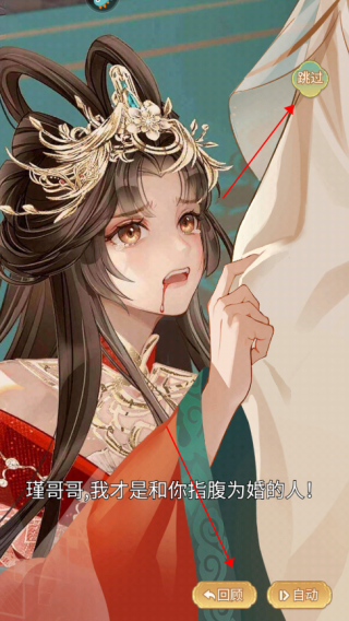 凤凰心计旧版手游玩法介绍1