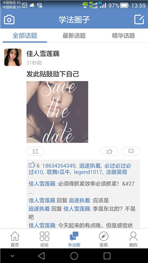 学法网登录入口手机版下载截图3