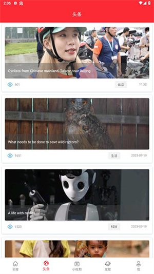 爱语微课APP界面介绍