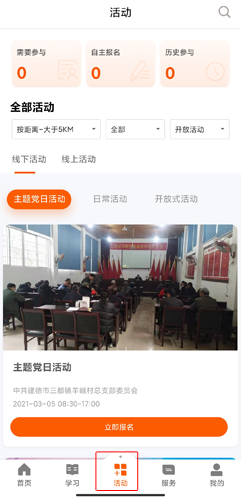 西湖先锋APP官方版常见问题4