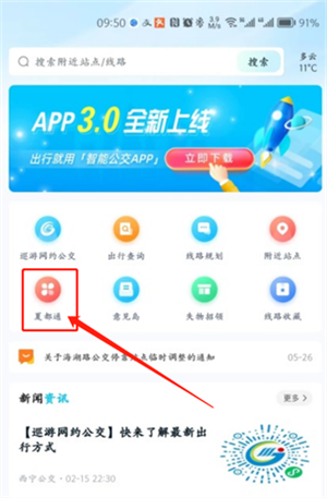 充值教程截图3
