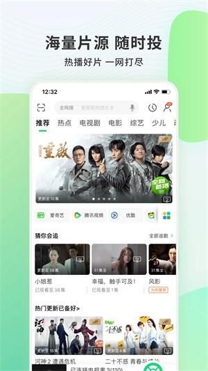 电视果电视版下载 第3张图片