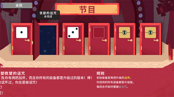 骰子地下城Steam移植版 第1张图片