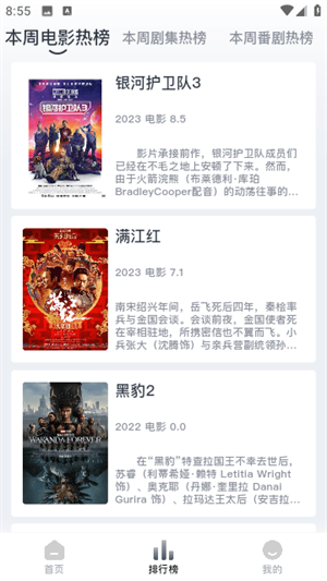 蚂蚁视频电视版 第1张图片