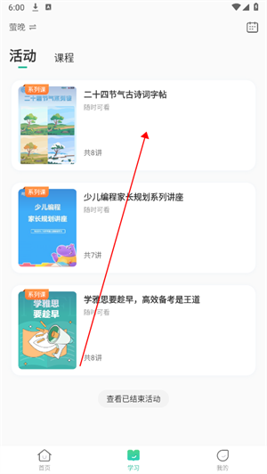 常见问题解答教程截图3