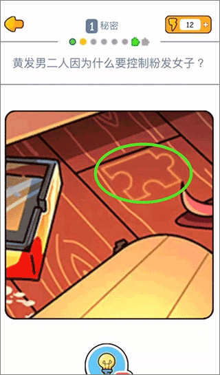 碎片是做什么的2