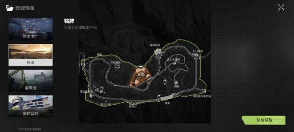 地图分布介绍截图2