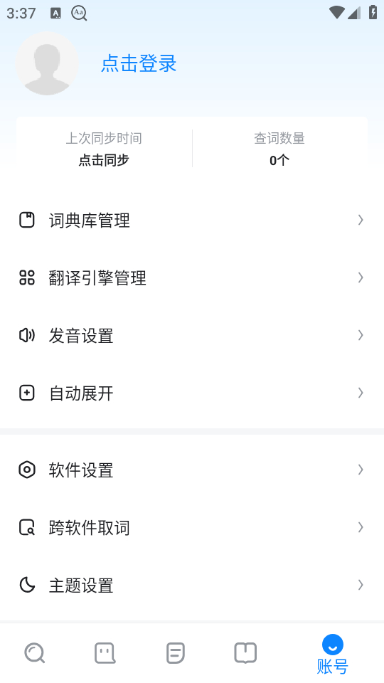 垮软件取词教程截图1