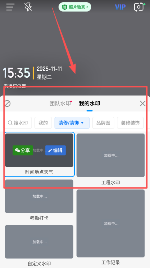 怎么设置时间地点截图4