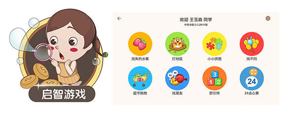 豆苗闪算app官方版使用方法4