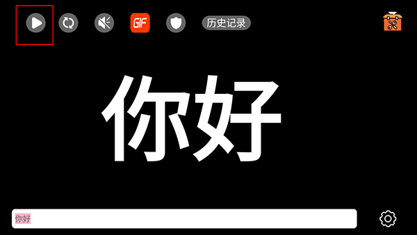.手持弹幕LED显示屏使用方法3
