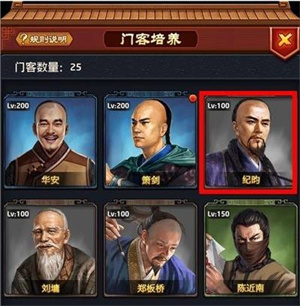 如何升男爵截图1