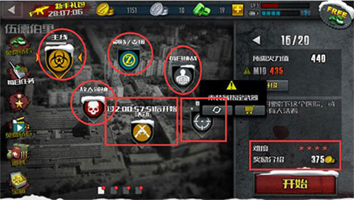 僵尸前线4内置MOD菜单最新版游戏攻略1