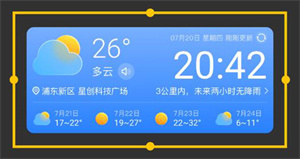 设置桌面小组件教程截图5