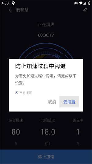 使用教程截图3