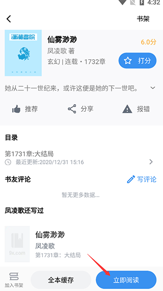 怎么用截图2