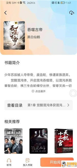 使用教程截图4