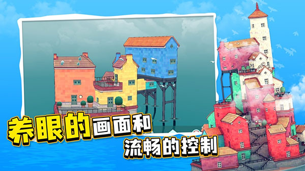 水乡小镇破解版无限金币 第2张图片